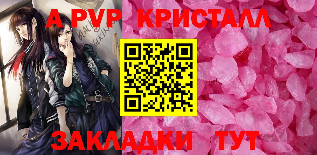 даркнет сайт  Alfa_PVP крисы CK  Alpha PVP СК КРИС  Борзя  Вход с VPN  Альфа ПВП VHQ 