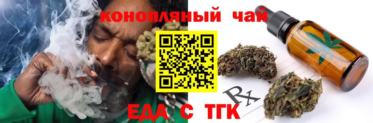 Борзя  Еда ТГК марихуана  Вход с VPN 