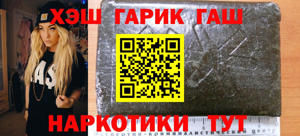 Гашиш убойный  где можно купить наркотик  Гашиш  Борзя  ГАШИШ Ice-O-Lator  Вход с VPN 