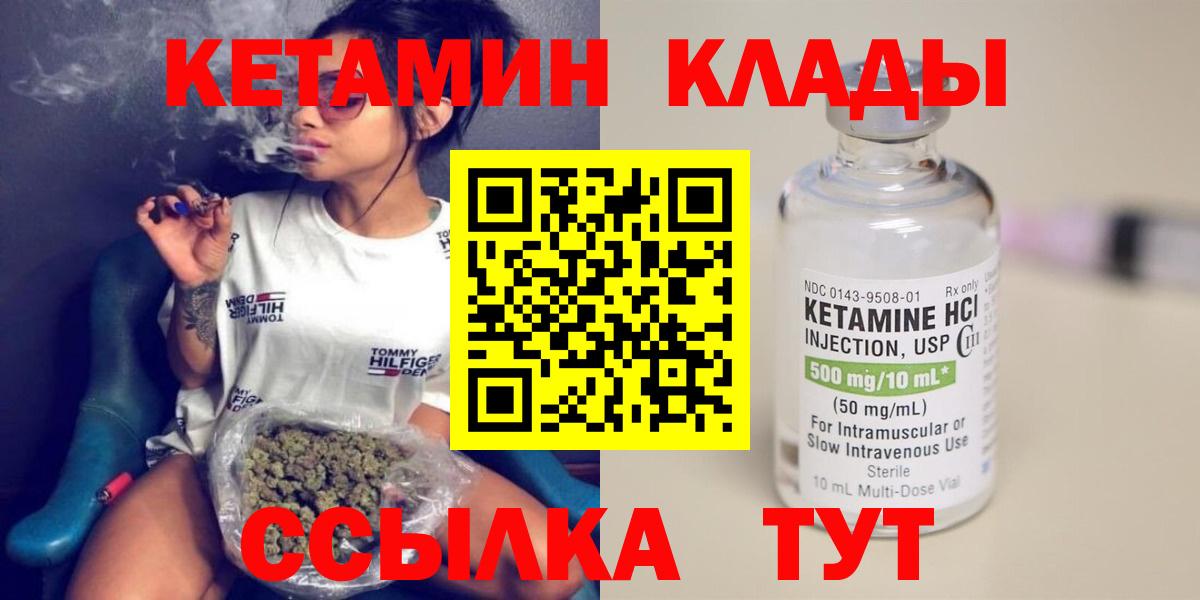 Борзя  КЕТАМИН VHQ  КЕТАМИН VHQ  Вход с VPN 