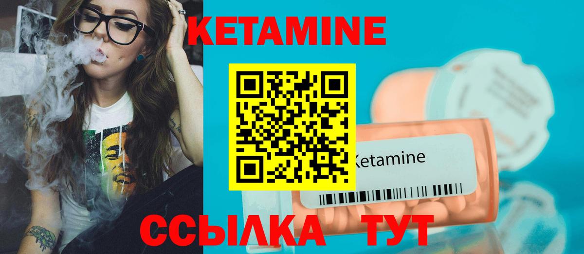 Кетамин ketamine Борзя