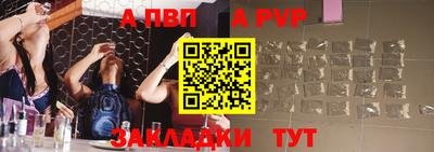 ALPHA-PVP Можайск