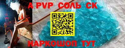ALPHA-PVP Можайск