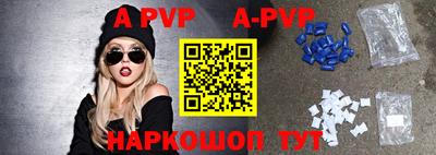 ALPHA-PVP Можайск