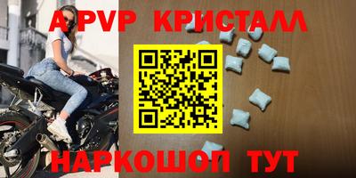 ALPHA-PVP Можайск