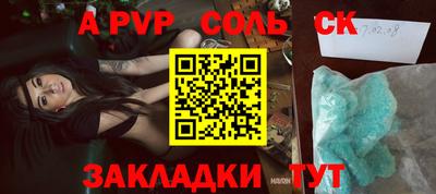 ALPHA-PVP Можайск