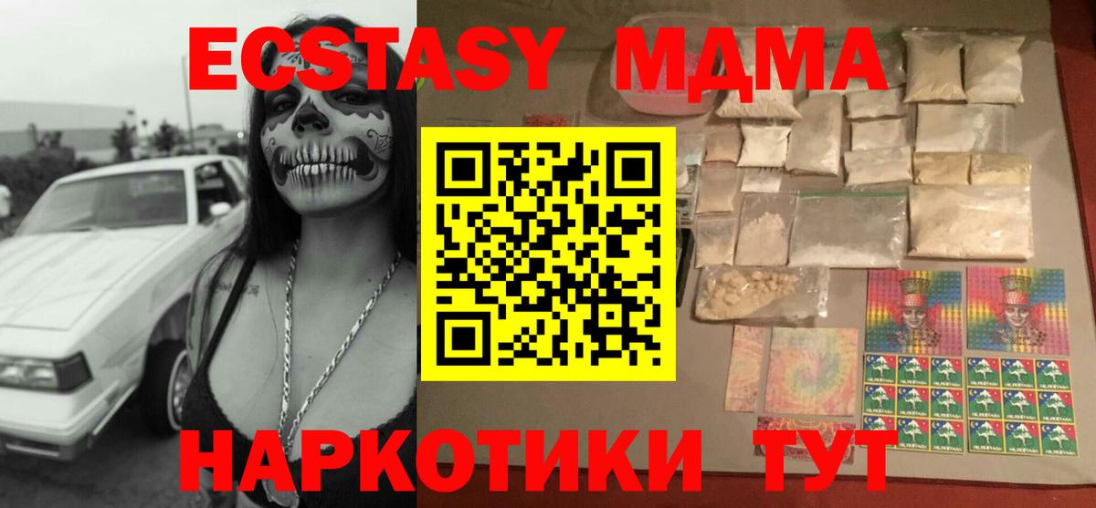 МДМА crystal Борзя