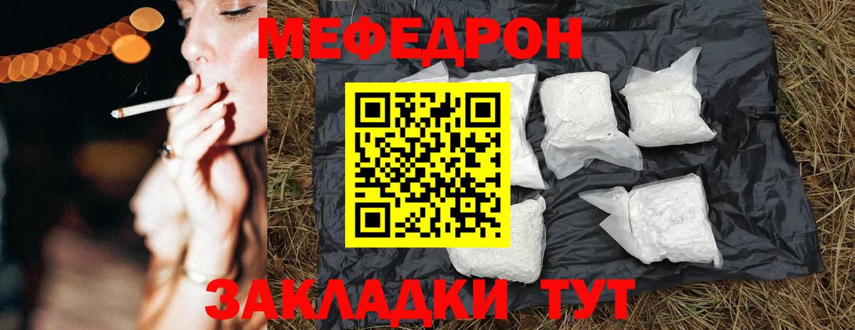 МЕФ мука Борзя