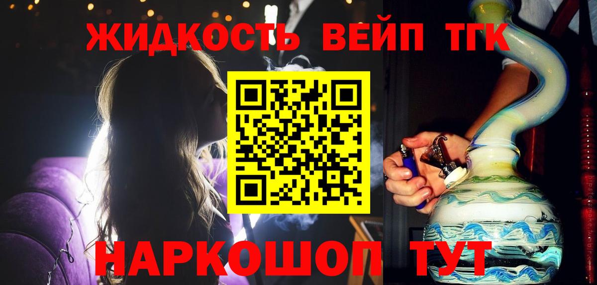 ТГК гашишное масло  Вход с VPN  Борзя 